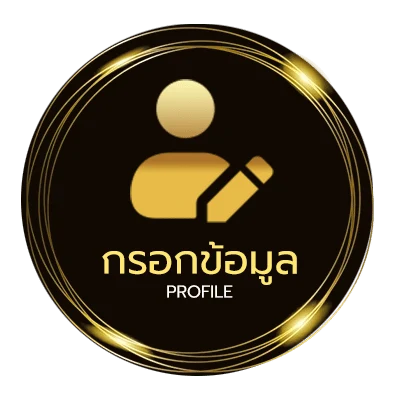 ข้อมูลส่วนตัว infy ราคา
