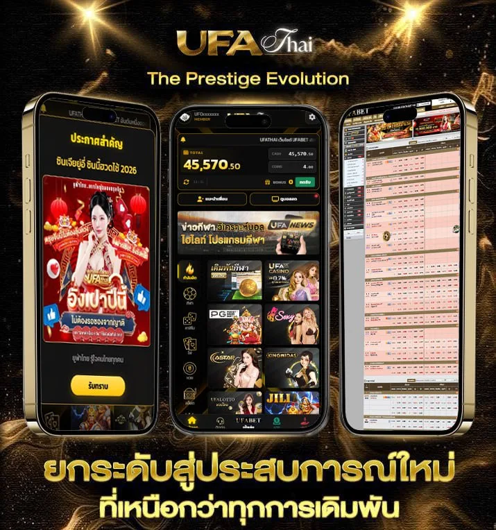 infy ราคา  แบรนด์ยูฟ่าไทย